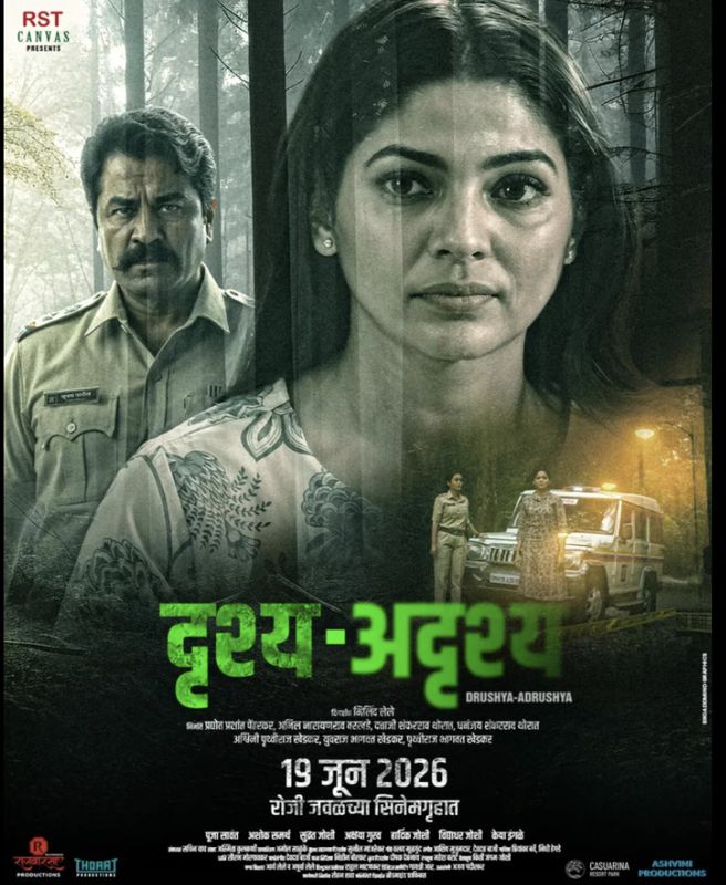 Drushya Adrushya poster