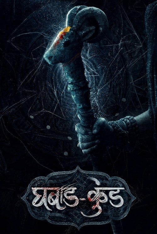 Ghabadkund poster