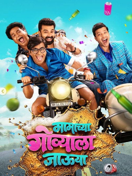Mamachya Govyala Jauya poster