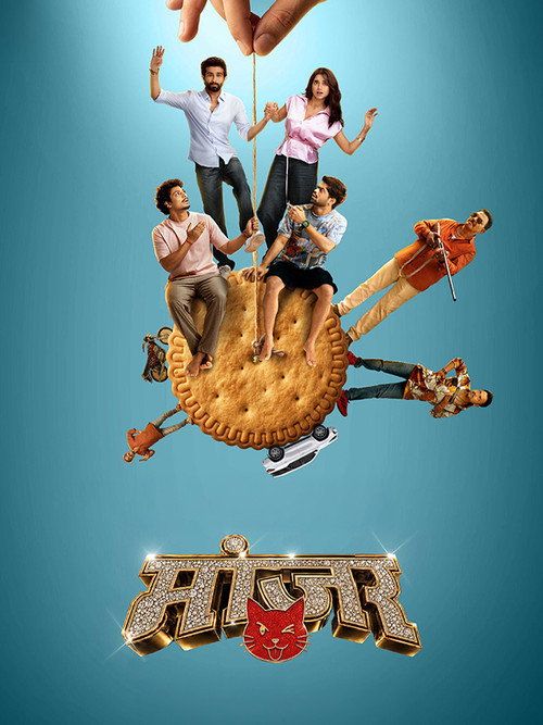 Manjar poster