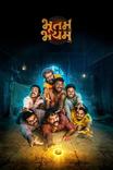 Bhootam Bhayyam Day 3: ₹0.69Cr — Limited traction — article