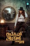 Detective Teekshanaa