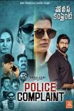 Police Complaint